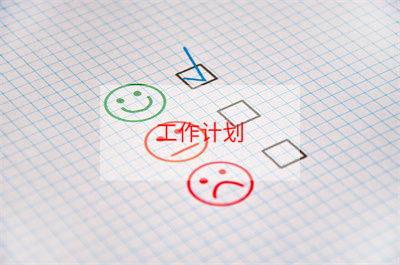 个人学习计划10篇 学习计划表模板