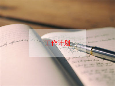 安全监理计划4篇