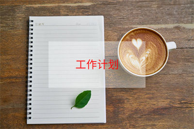 初三英语上期的教学计划15篇 初三英语教学进度和计划
