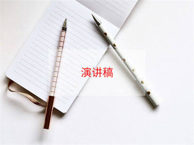 精选世界读书日演讲稿4篇 关于世界读书日的演讲稿